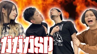 ハイスタの後にトリを飾った唯一のバンド！日本最古の青春パンクバンド「ガガガSP」登場！青春パンクブーム時代の裏話が面白すぎる！【カミコベ,COMING KOBE20,ストレンジピッチャー】