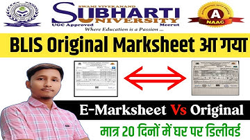 Subharti University BLIS E-Marksheet Vs Original Marksheet | Makrsheet घर पर आना शुरू ऐसे करें चेक