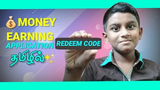 Use Redeem Code Earn Money? How to Earn money in redeem Code in Tamil GC SQUAD | Glowing Creations screenshot 4