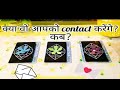 No contact: Will you call you and when??#nocontact #lovemsg #currentfeelings #tarot #ytviral #love
