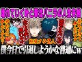 【VCR RUST】すべてを失い壊れてしまったリーダー叶とバニラ人間失格チーム【一ノ瀬うるは、らっだぁ、Zerost、叶、バニラ、英リサ、スト鯖2024、人間失格、ぶいすぽ】