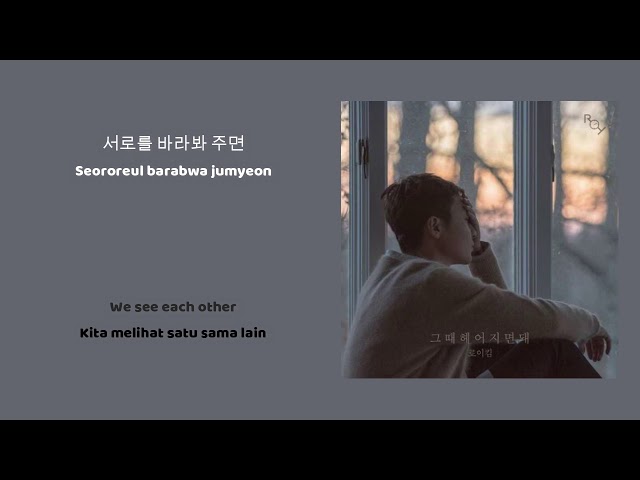 [HAN|ROM|ENG|INDO SUB LYRICS] Roy Kim (로이킴) - Only Then (그 때 헤어지면 돼) class=