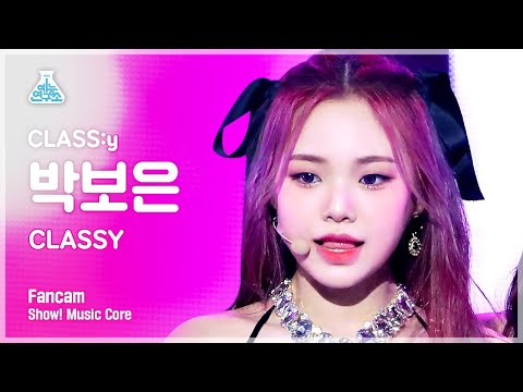 [예능연구소] CLASS:y PARK BOEUN - CLASSY(클라씨 박보은 - 클라씨) FanCam | Show! MusicCore | MBC220625방송