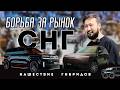 Новинки AutoChina 2026 | Том 1 | Битва гибридов