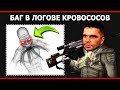 ПОДБОРКА ЛУЧШИХ БАГОВ и СЕКРЕТОВ ТРИЛОГИИ ИГРЫ STALKER | 2 Часть.