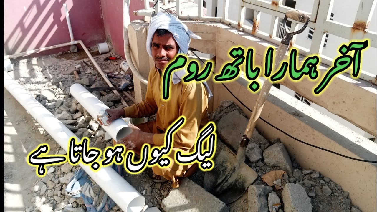 how to install bathroom pipe/bathroom pipe fitting karne ka Sahi tarika