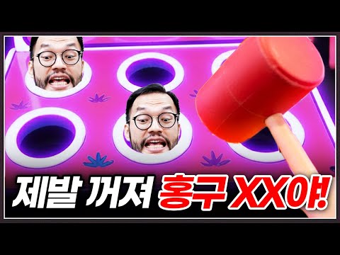 아무리 강퇴해도 찾아오는 홍구때문에 ... 스타 접고 싶어진 유명악당? ㅋㅋㅋㅋㅋ