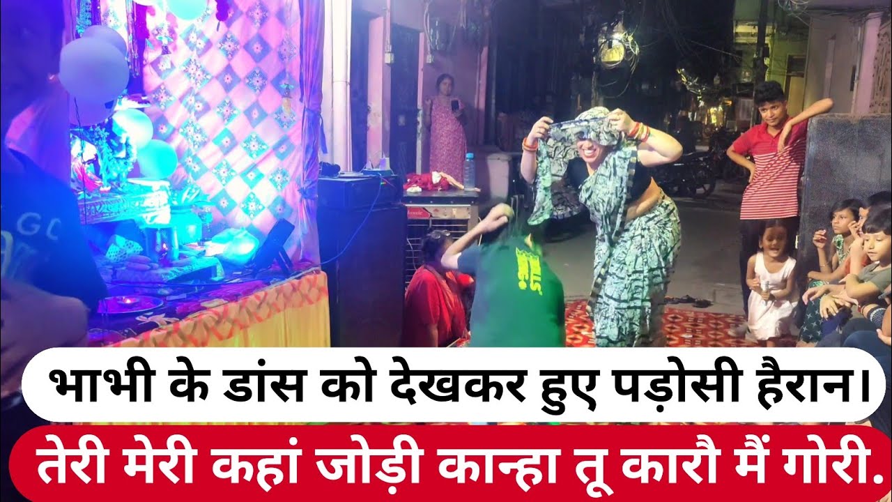 तेरी मेरी कहां जोड़ी कान्हा तू कारौ मैं गोरी | Teri Meri Kaha Jodi Kanha Tu Kaalo Mein Gori | jhanki