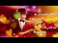 ايمن امين جديد جديد 2018 انتي وبس 😻