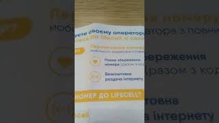 СУПЕР СУПЕР СУПЕР LIFECELL