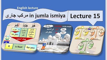 Lecture 15 / Prepositional phrase in nominal sentence / Murakab jari in jumla ismiya  جار مجرور