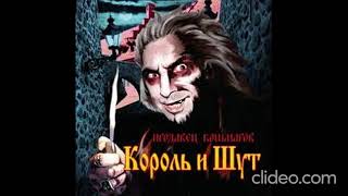картинка: Король и Шут Маска
