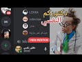 جربت اكون دكتور نفسي للناس في الديسكورد Discord