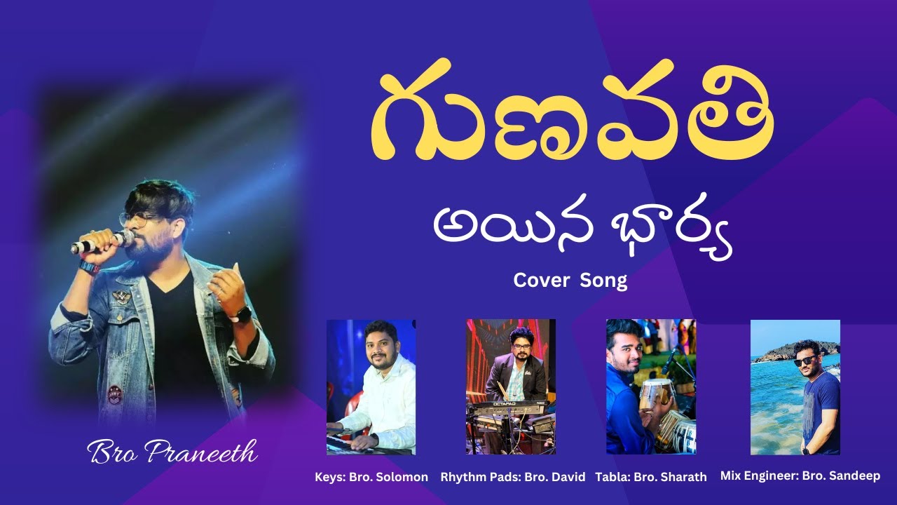 #teluguchristianmarriagesongs| Gunavati Aina Bharya|| Fusion Sounds || Bro Praneeth, #marriagesongs