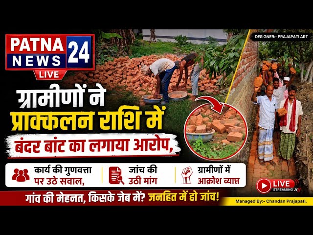 घटिया नला निर्माण को लेकर वार्ड सदस्य ने लगाया गंभीर आरोप, जाने वीडियो में।