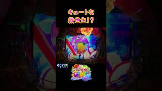 【Pスーパー海物語 IN 沖縄6】