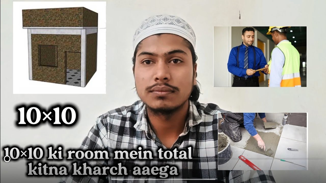 10×10 के रूम में कीतनी खर्चा आएगा टाइल्स लगाने का फुल वीडियो 💸