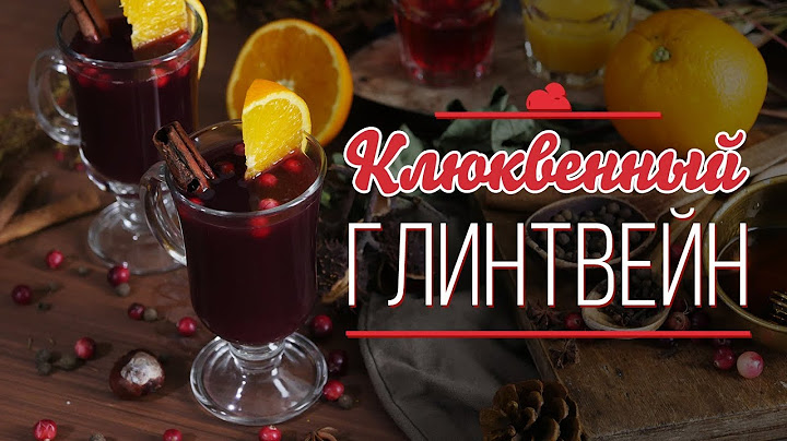 Рецепт божественного глинтвейна [Cheers! | Напитки]