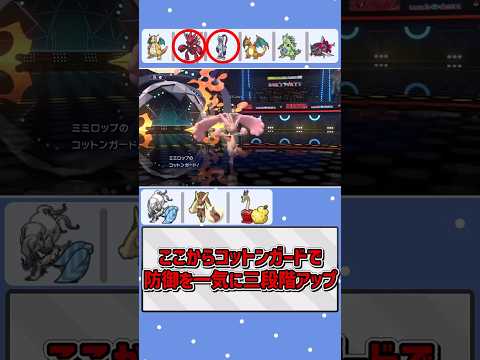 コットンガード剣舞強すぎワロタ【ポケモンチャンピオンズ】【ゆっくり実況】