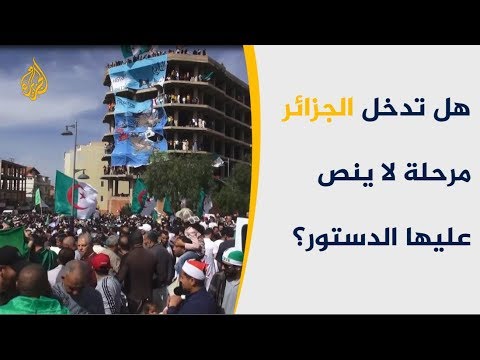 🇩🇿الحراك الشعبي بالجزائر يصر على تنحي رموز نظام بوتفليقة