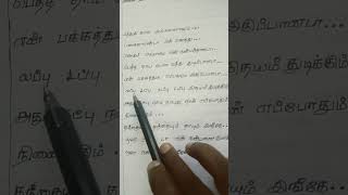 Download Lagu #pathu kaasu illanalum#jail#gv prakash#lyrics #viral #trending #tamilsongs MP3