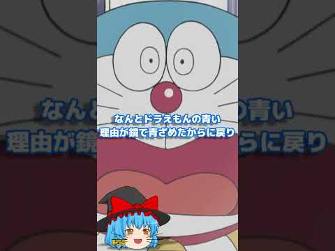 ドラえもんはどうして青いんですか アトム法律事務所パロティ Short Youtube
