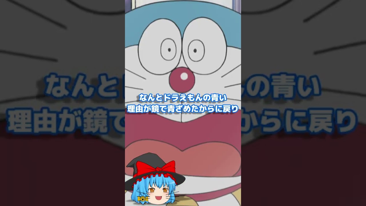 ドラえもんはどうして青いんですか アトム法律事務所パロティ Shorts Youtube ドラえもんはどうして青いんですか アトム法律事務所パロティ Shorts Youtube