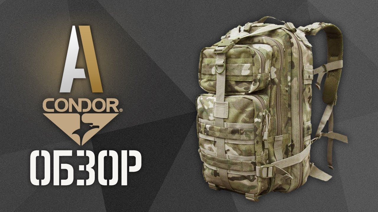 [Обзор] Рюкзак Compact Modular Style Assault Pack от Condor - YouTube