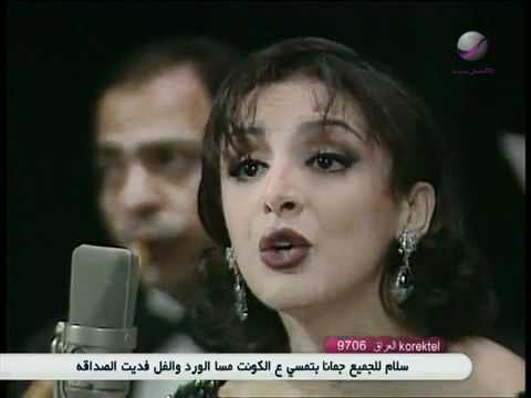 أنغام مضناك