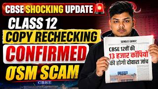🚨 COPY RECHECKING CONFIRMED ⚠️ Class 12 Result Cbse | Cbse Latest Update