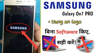 Samsung galaxy on7 pro hang on logo,pattern lock, password lock,on7 pro ka lock kaise tode,G600FY