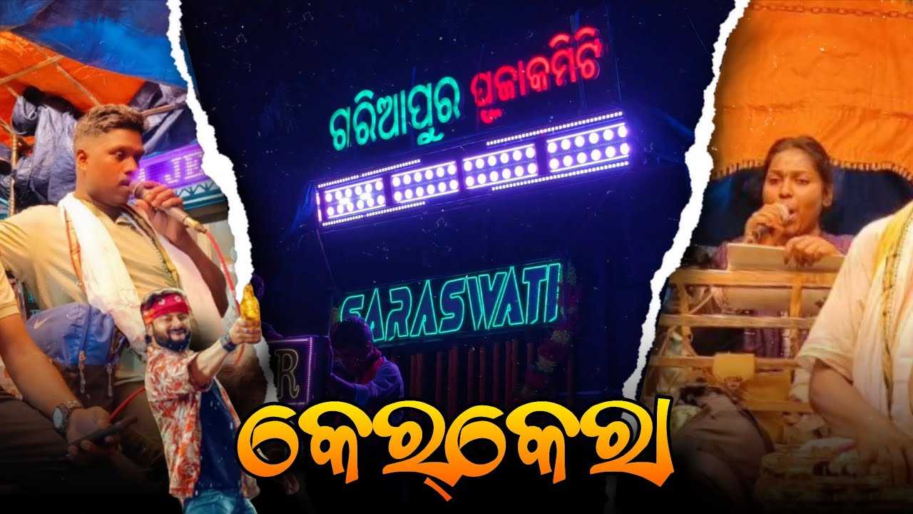 KerKera || Saraswati Musical || CLARITY Queen 👑 || 