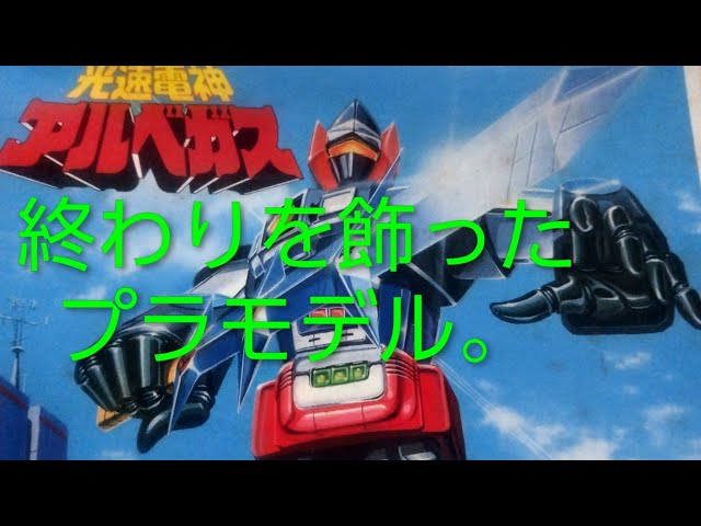 Nostalgic Gunpla Kit Review Collection No. 780: HYPER RACER 4WD