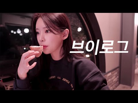 VLOG | 일상 브이로그 | 레이어드컷 맛집 | 런닝 운동 시작🏃‍♀️ | 유전자 검사 | 요즘 내 취미는 드라이브..운린이의 혼카페 탐험기🚙