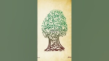Surah Al Asr | سورة العصر |  Beautiful Voice of Egzon Ibrahimi