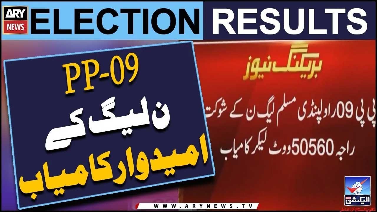 PP-09, PMLN candidate wins | Elections Result | Elections 2024