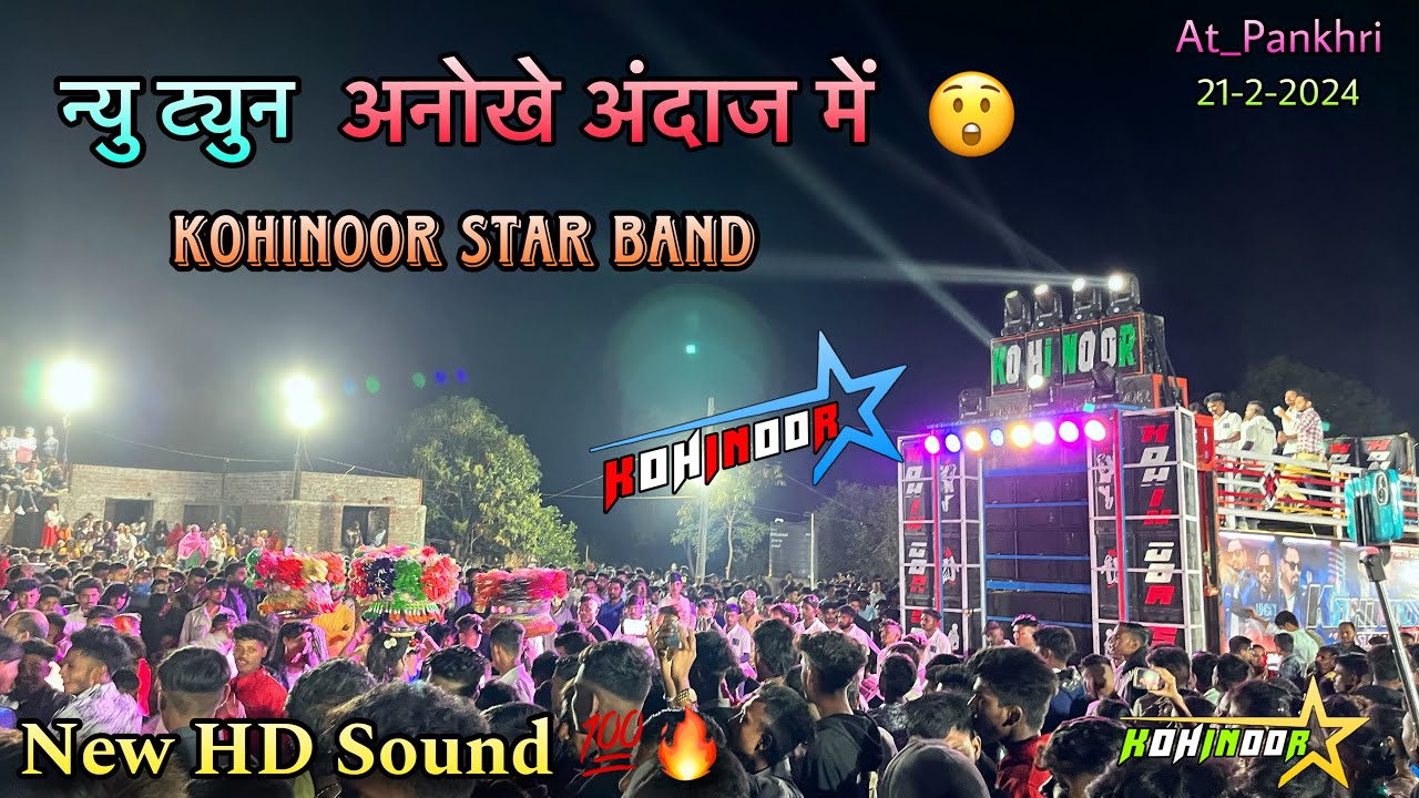 Kohinoor Star Band | New Trending Tune 😲🔥| मोगरा फुला गजरो New Timli 😍| At_Pankhri 21-2-2024