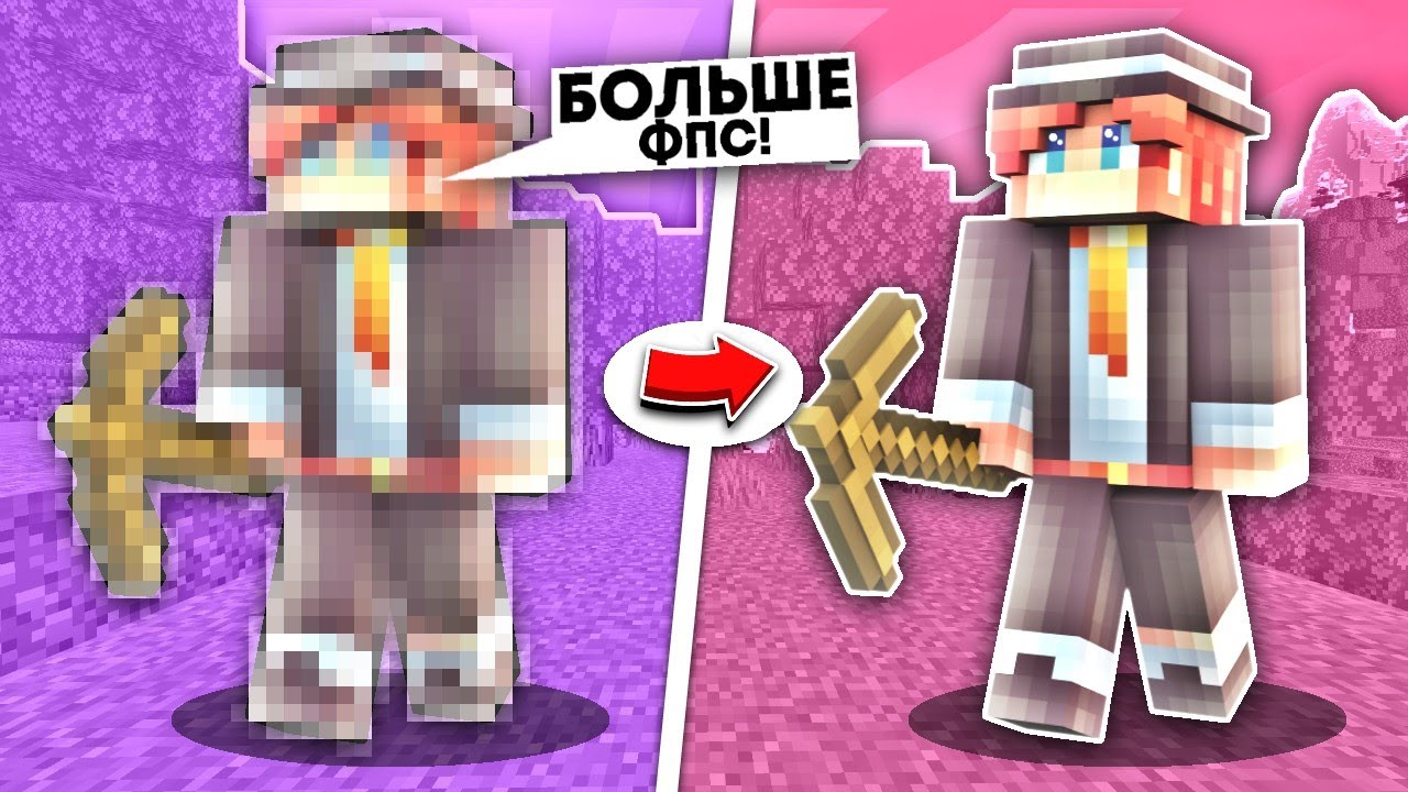 ПРОВЕРКА СПОСОБОВ ПО ПОВЫШЕНИЮ ФПС В Minecraft Pocket Edition 1.18.12! // 4 СПОСОБА ПОВЫСИТЬ ФПС!