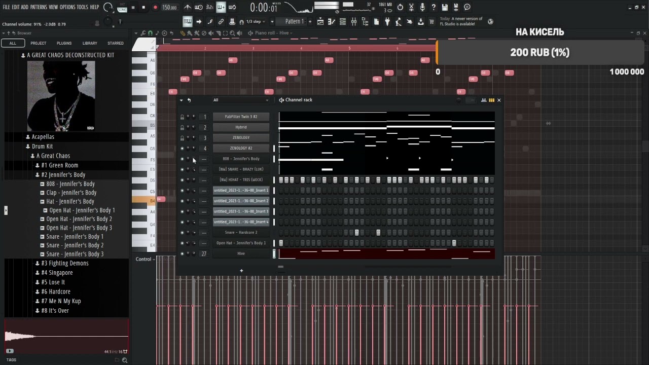 Whysee делает биты молча