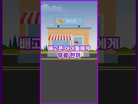 [톺뉴스] 아이들에게 따뜻한 한끼…&amp;#39;<strong>착한가게</strong>&amp;#39; 가봤습니다 #shorts