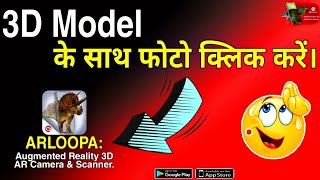 ARLOOPA APP || ARLOOPA: Augmented Reality 3D AR Camera & Scanner || How to use ARLOOPA APPS.