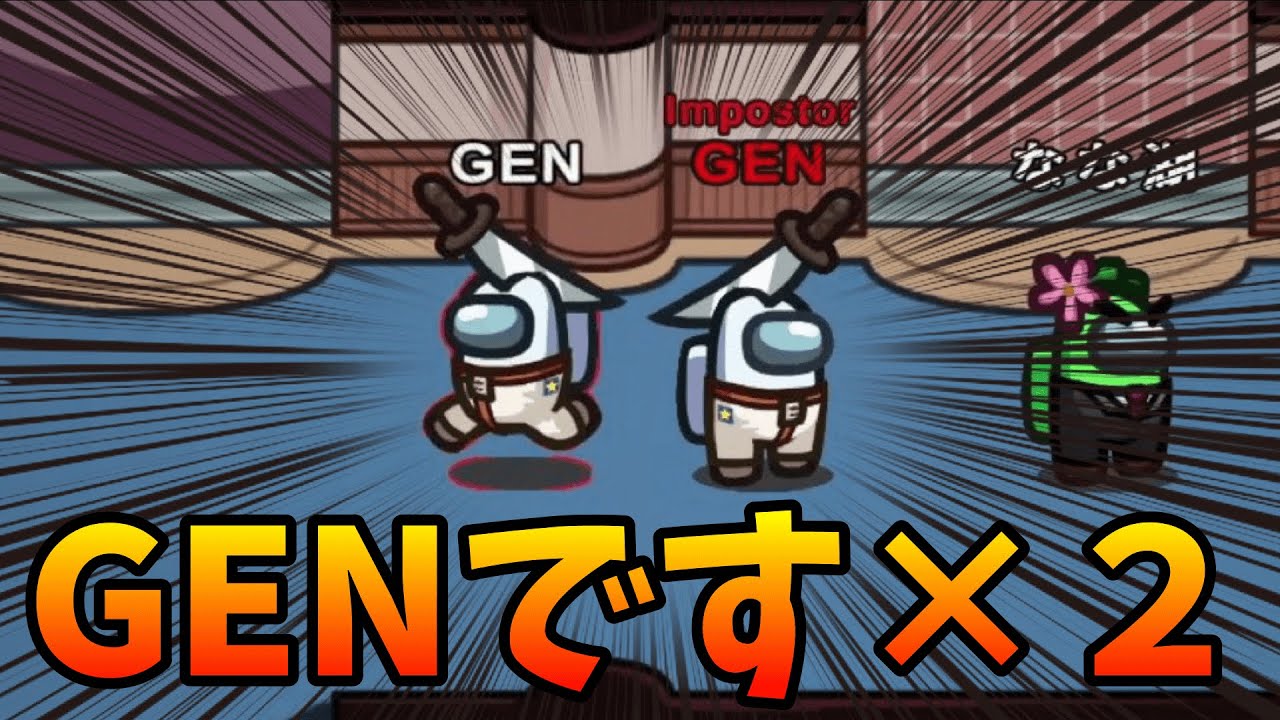 【うわあああ！】元の姿に戻れなくなっちゃった！！！【AmongUs / 宇宙人狼】