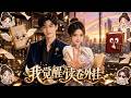 📢 新番上線!實習律師 get 讀卷外掛!她的卷宗會吐槽,瘋狂爆出案件大瓜!#動漫 #漫剧