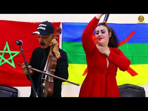 Mustapha Benkajjane Aziza Atlass مصطفى بنكجان مع عزيزة اطلس بأغنية جديدة عنوانها اثا يناس ايناس 