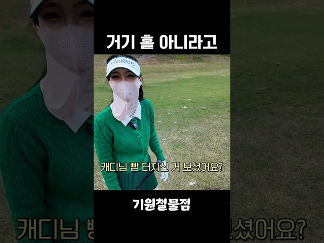 아무도 예상 못한 곳으로 공을 날려버렸습니다ㅋㅋ
