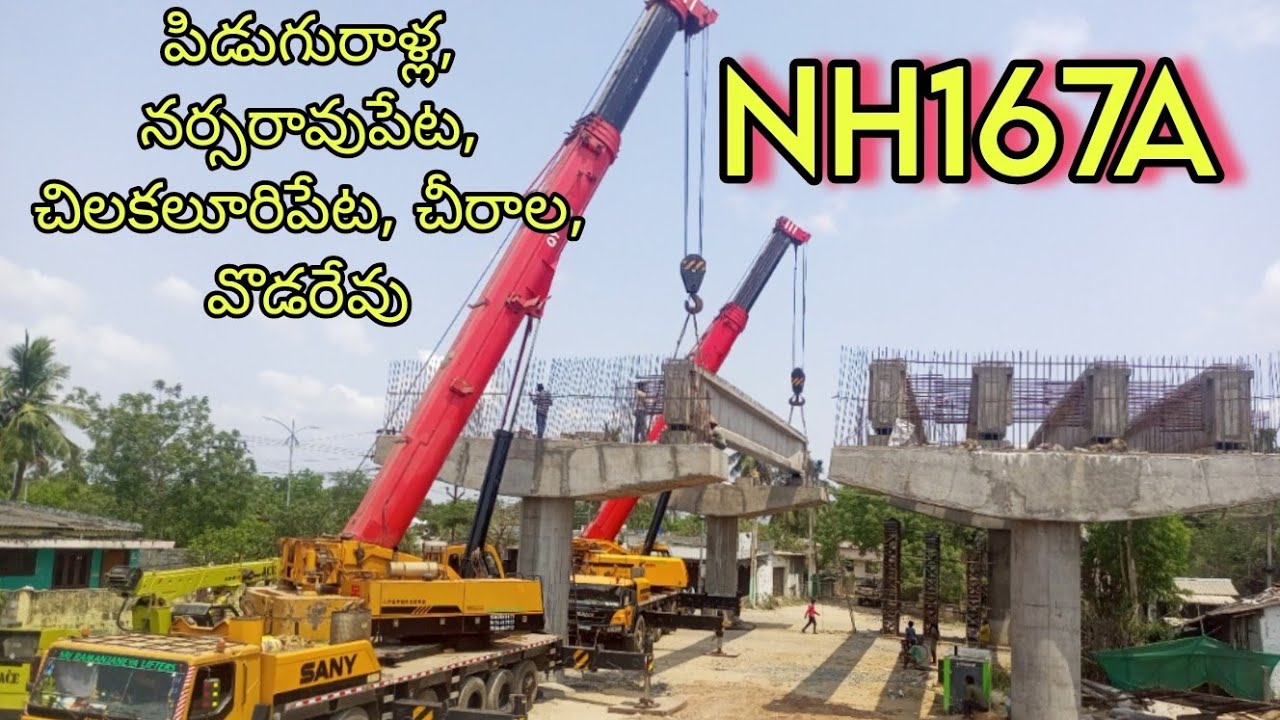 ఈపురుపాలెం చీరాల మధ్య జాతీయ రహదారి నిర్మాణం