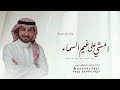 زفات امشي على غيم السماء بدون اسماء - ماجد المهندس 2026 غيم السماء بدون حقوق 