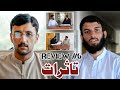 Review #6 | تاثرات | DrAbdullahAbid | pashto motivation #pukhtoonlarkhod #drabdullahabid #trending