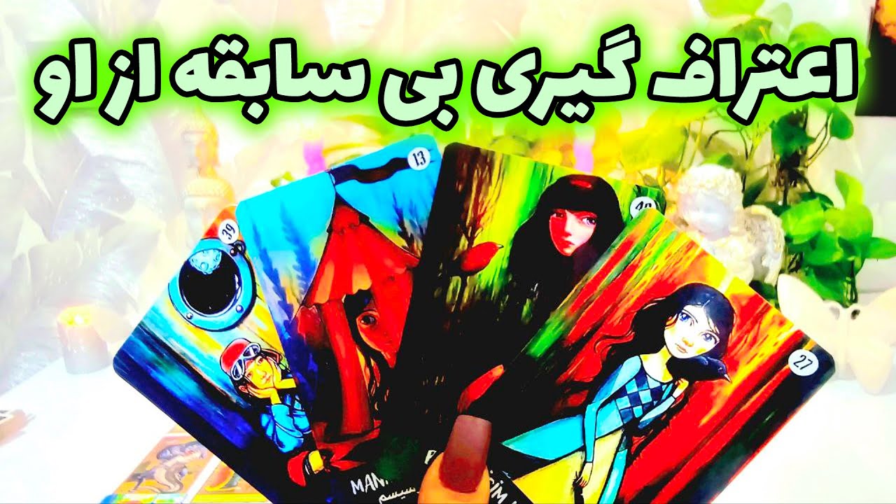 فال جنوب - ویدئوی اعتراف گیری بی سابقه از او