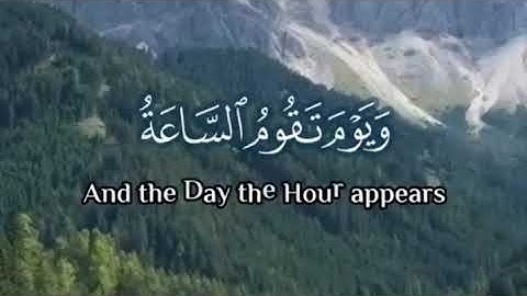 "ويوم تقوم الساعة يومئذ يتفرقون" سورة الروم SURAH AR-ROOM #عبدالولي_الاركاني #abdulwali_alarkani